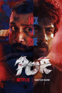 Por (2010)