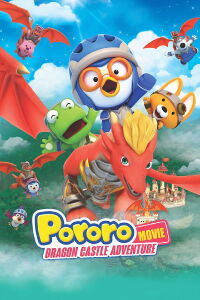 Pororo et le Dragon Géant (2022)