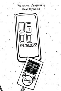 Post T (2023)