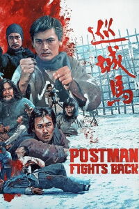Postman Strikes Back (1982)