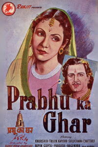 Prabhu Ka Ghar (1946)