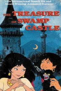 Princesse Saffi (1985)