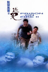 Prison on Fire II (1991)