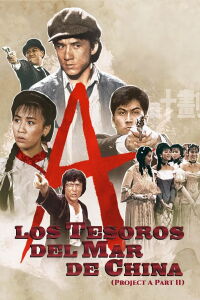 Proyecto A 2: El heredero del crimen (1987)