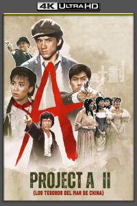 Proyecto A 2: El heredero del crimen (1987)