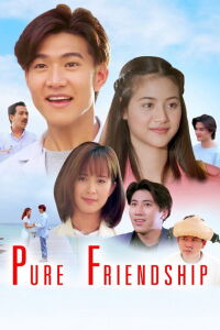 Pure Friendship (1996)