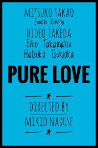 Pure Love (1930)