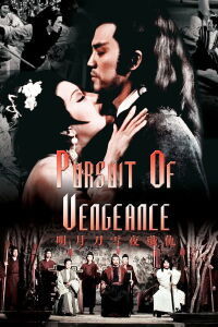 Pursuit of Vengeance (1977)