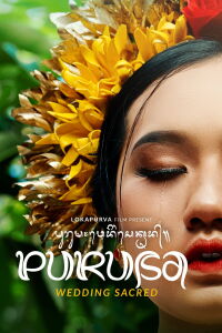 Purusa: Wedding Sacred (2024)