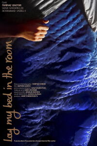 Put My Mattress In The Room (2015)