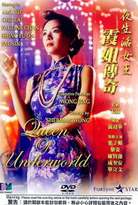 Queen of Underworld (1991)