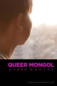 Queer Mongol (2022)