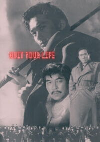 Quit Your Life (1971)