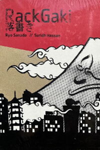 RackGaki: Japanese Graffiti (2007)