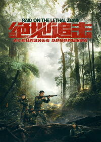 Raid on the Lethal Zone (2023)