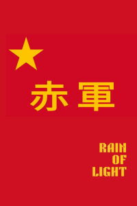 Rain of Light (2001)