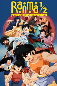 Ranma ½ : Rendez-nous nos copines ! (1992)