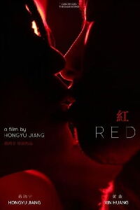 Red (2018)