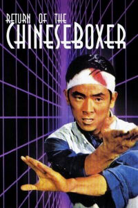 Regreso del boxeador chino (1977)