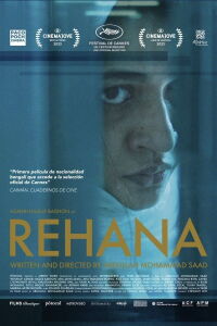 Rehana Maryam Noor (2021)