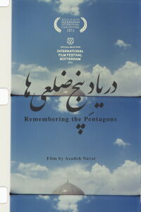 Remembering the Pentagons (2015)