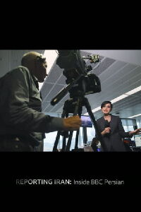 Reporting Iran: Inside BBC Persian (2023)
