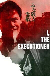 Requiem pour un massacre (1968)