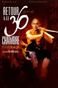 Retour à la 36ème chambre (1980)