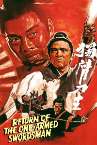Return of the One-Armed Swordsman (1969)