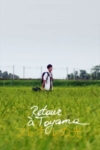 Return to Toyama (2020)