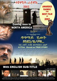 Revival (2003)