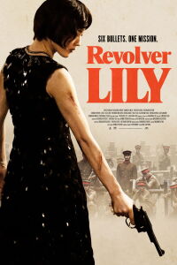 Revolver LILY (2023)