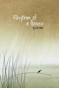 Rhythm of a Flower (2024)
