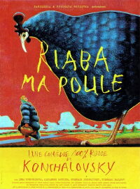 Riaba ma poule (1994)