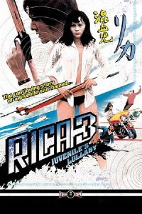 Rica 3: Juvenile's Lullaby (1973)