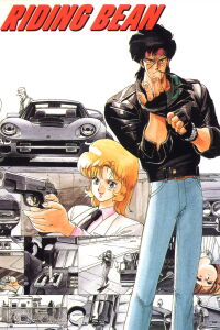 Riding Bean (1989)