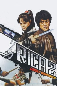 Rika 2: Lonely Wanderer (1973)