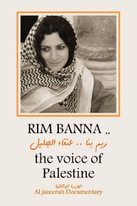 Rim Banna: The voice of Palestine (2022)