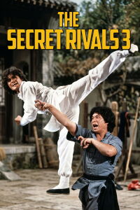 Rivales secretos 3 (1981)