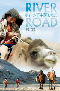 River Road (2014)