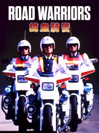 Road Warriors (1987)