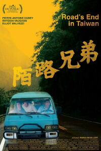Road's End in Taiwan (2025)