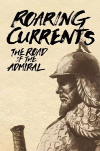Roaring Currents: The Road of the Admiral (2015)