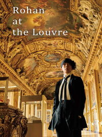 Rohan au Louvre (2023)