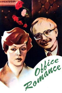 Romance de bureau (1977)