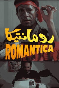 Romantica (1996)