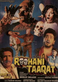 Roohani Taaqat (1991)