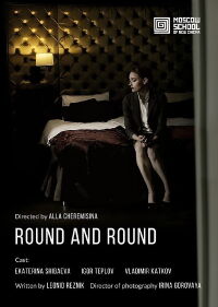 Round and Round (2016)