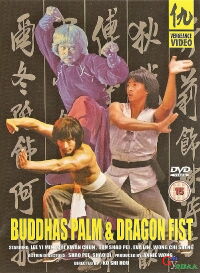 Roving Heroes (1980)