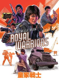 Royal Warriors (1986)